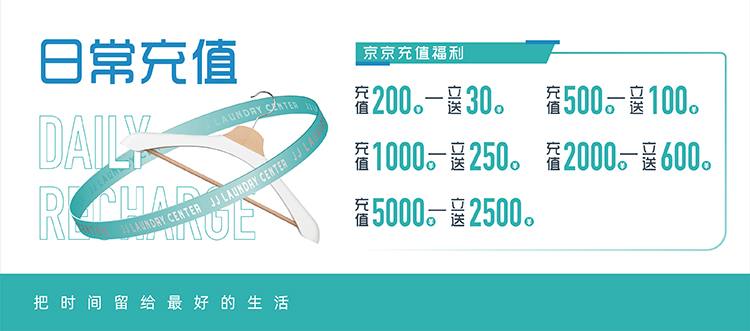 充值优惠